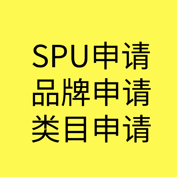 红坪镇类目新增